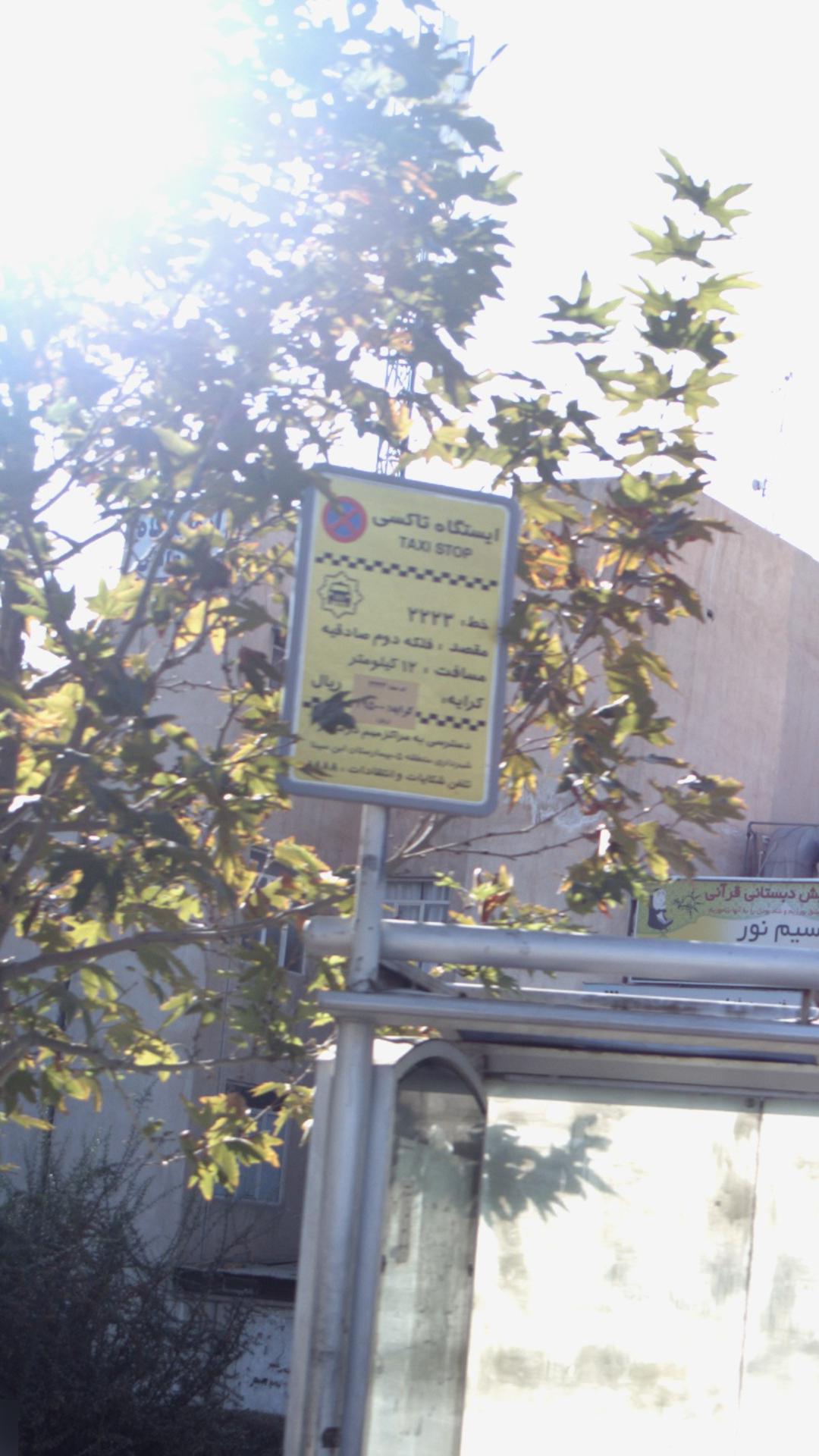 ایستگاه تاکسی