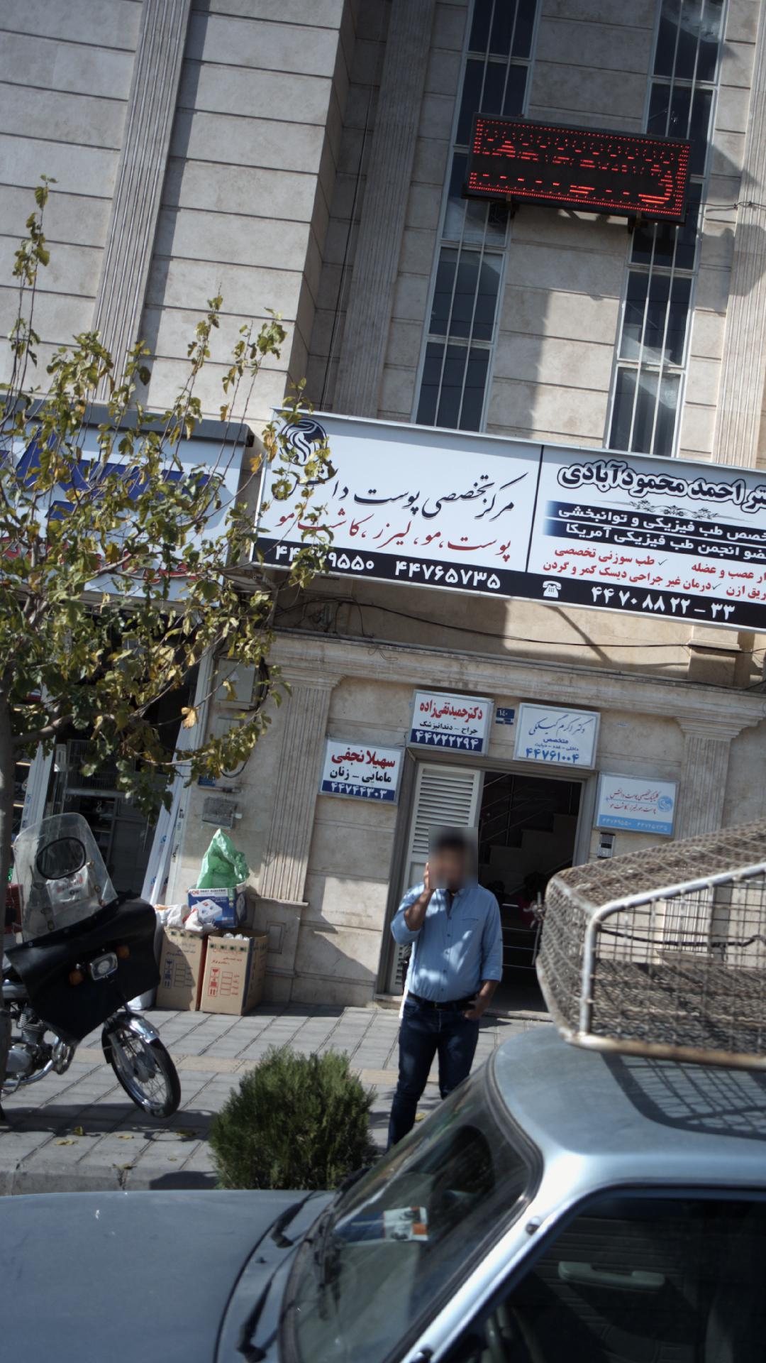 مامائی سهیلا نجفی