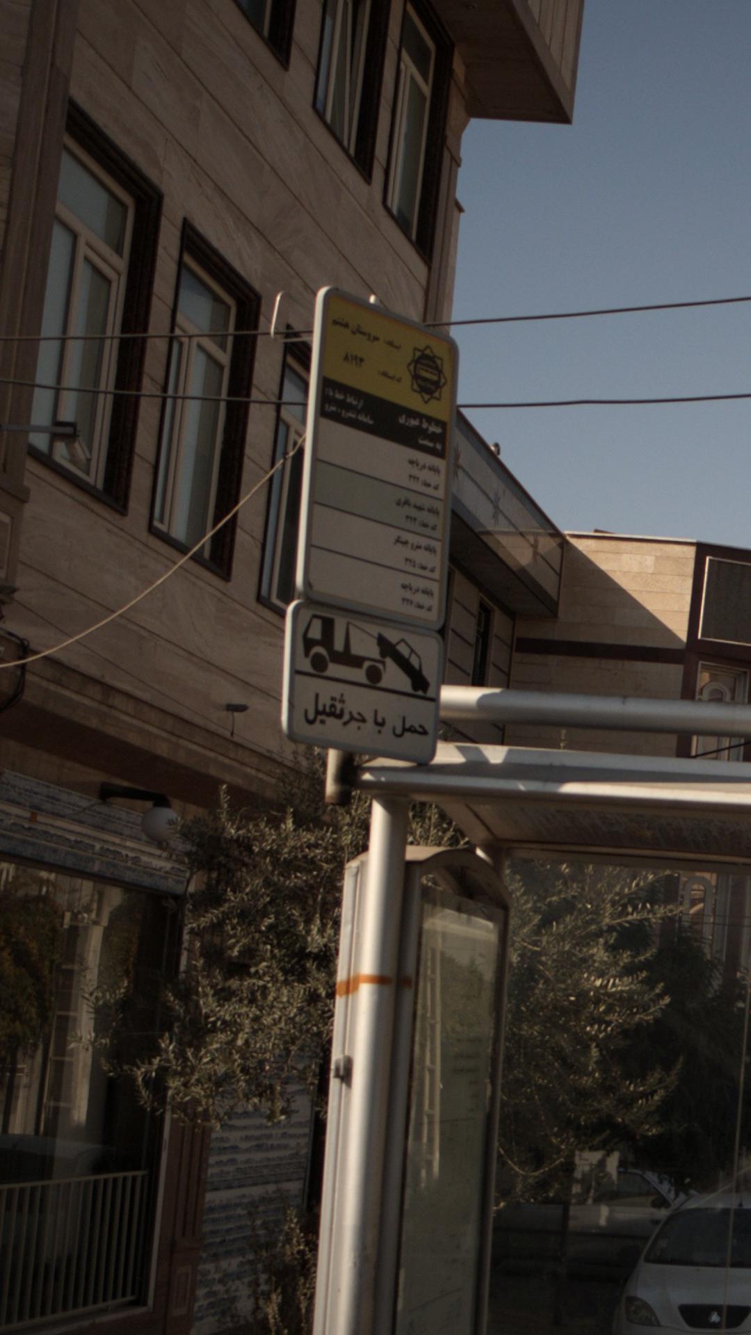 ایستگاه اتوبوس سروستان