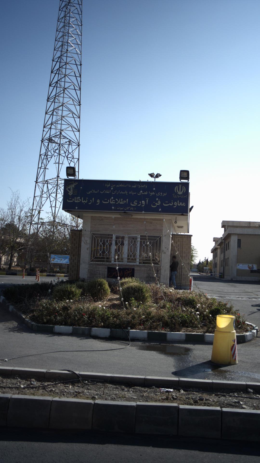 معاونت فن آوری اطلاعات وارتباطات
