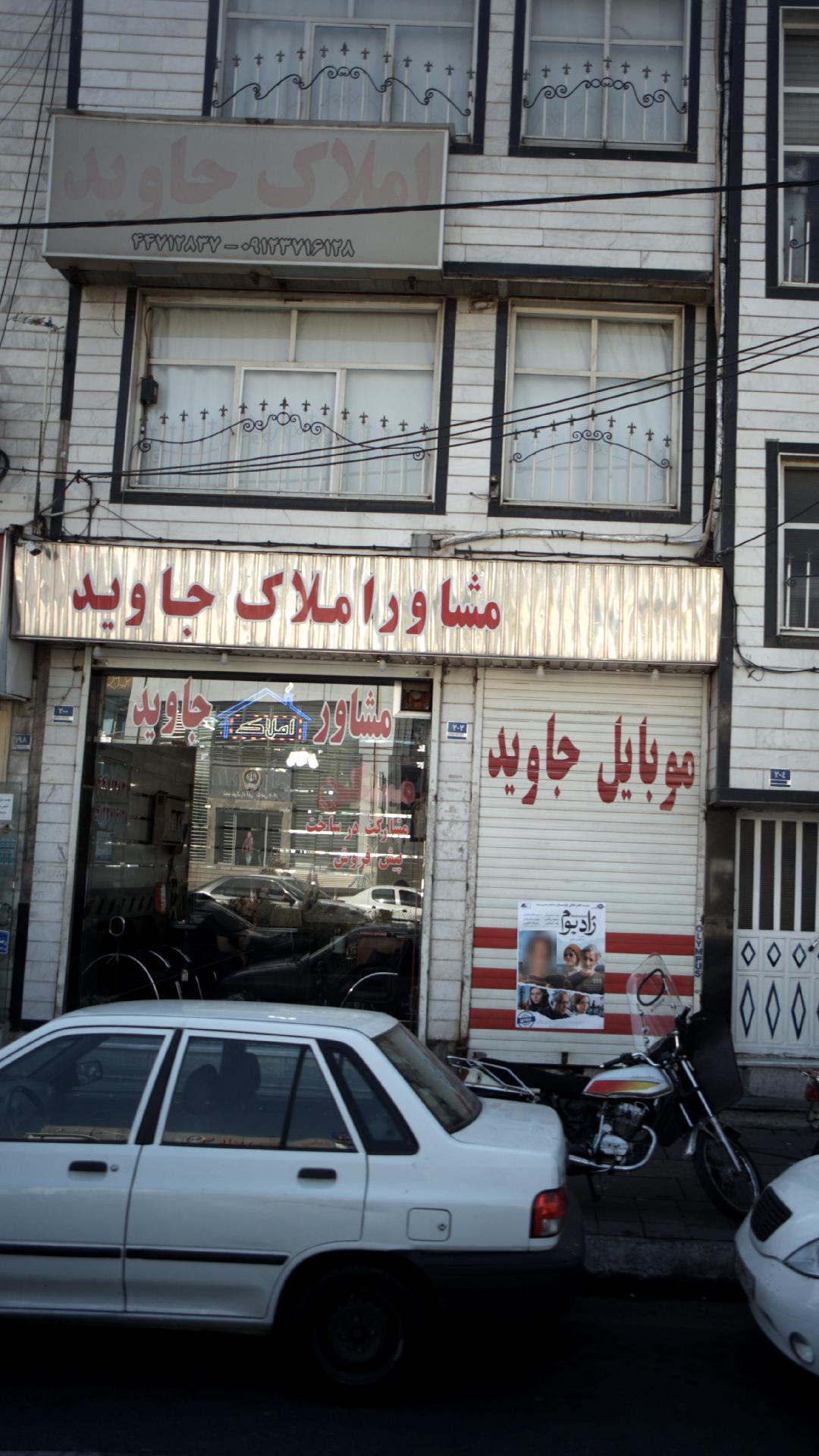 مشاور املاک داود