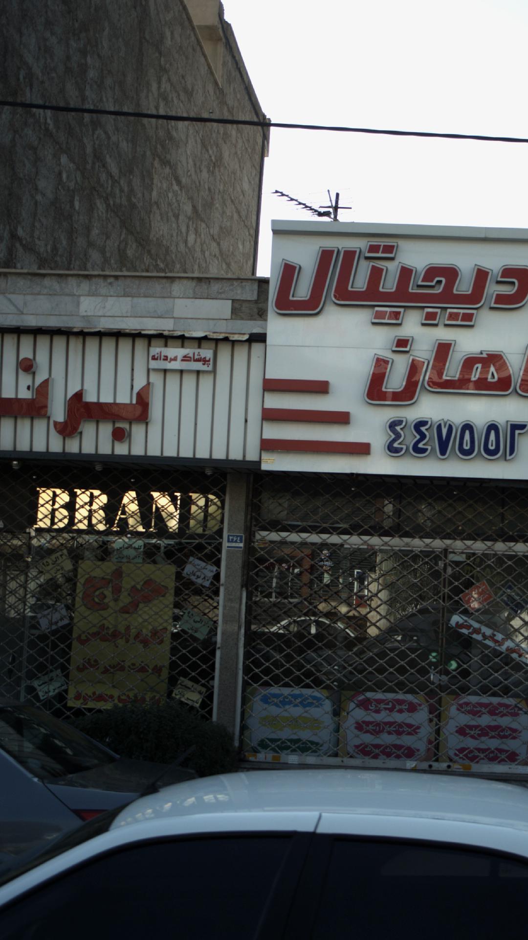 پوشاک مردانه برند
