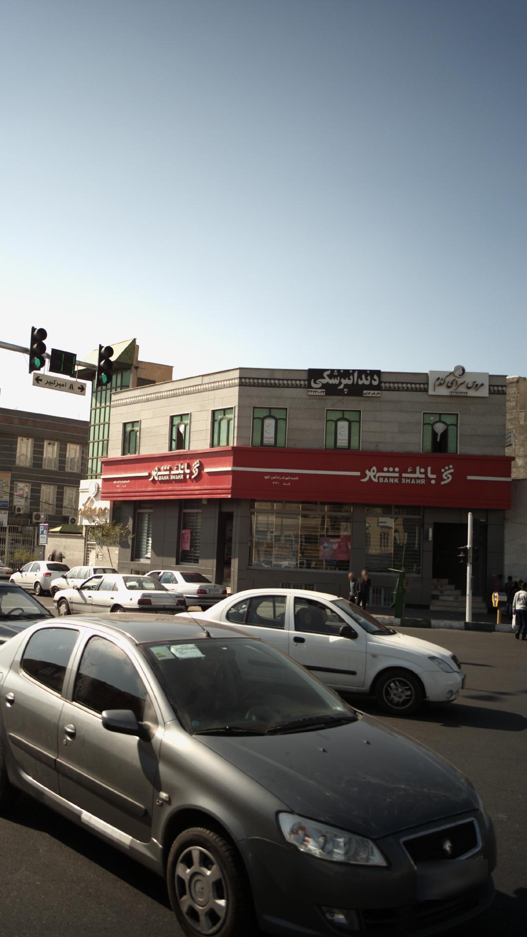 دندانپزشکی دکتر یاسر گلزاری