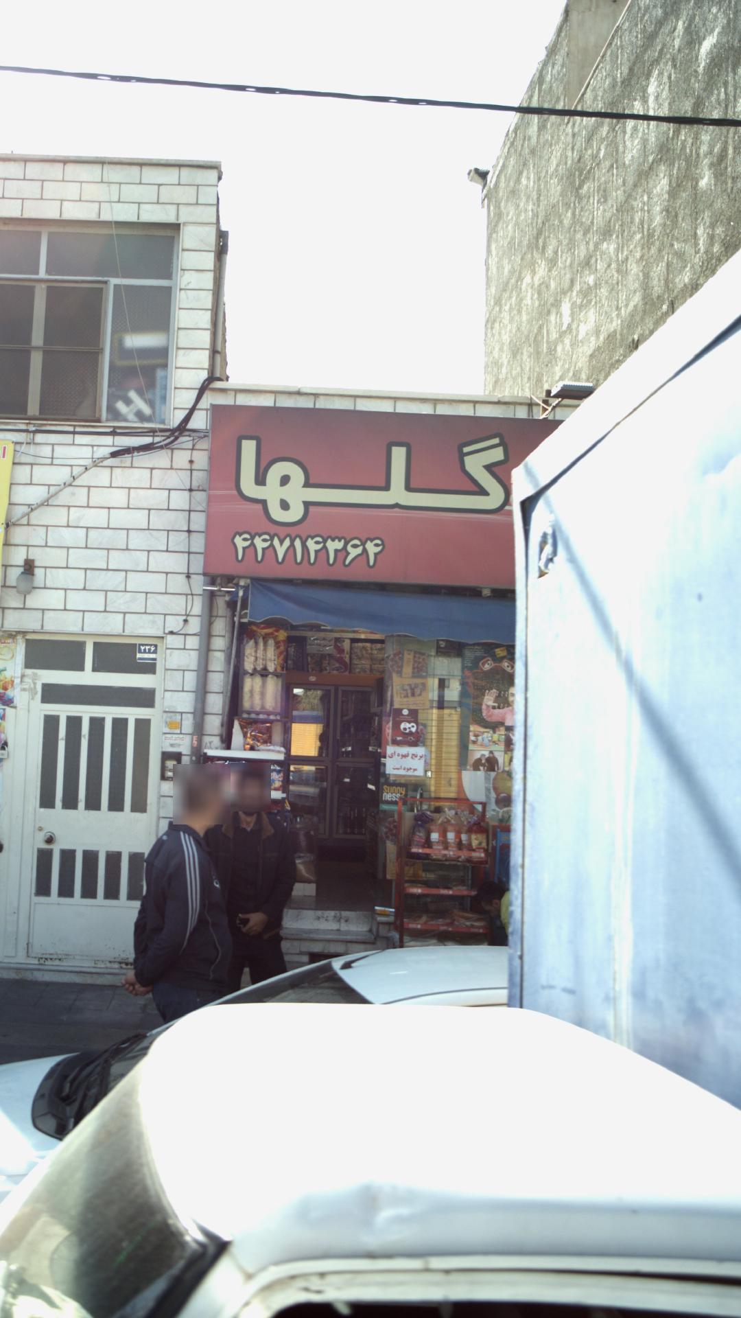 سوپرمارکت