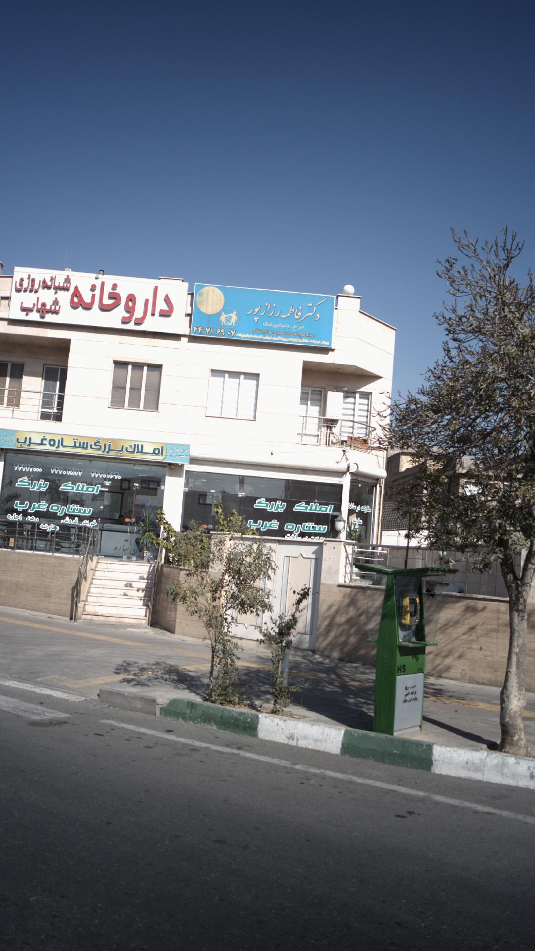 دکتر فاطمه رزازپور