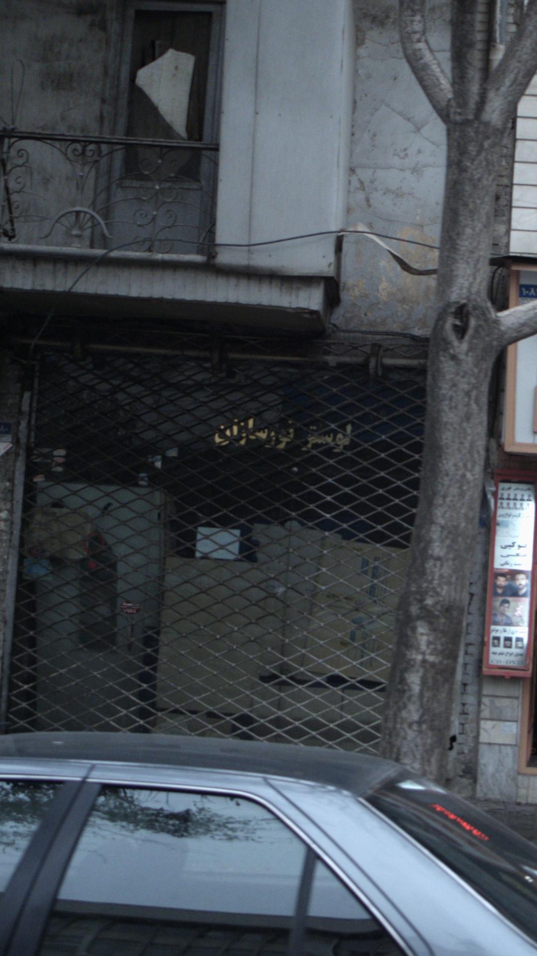 لوستر نورسازان