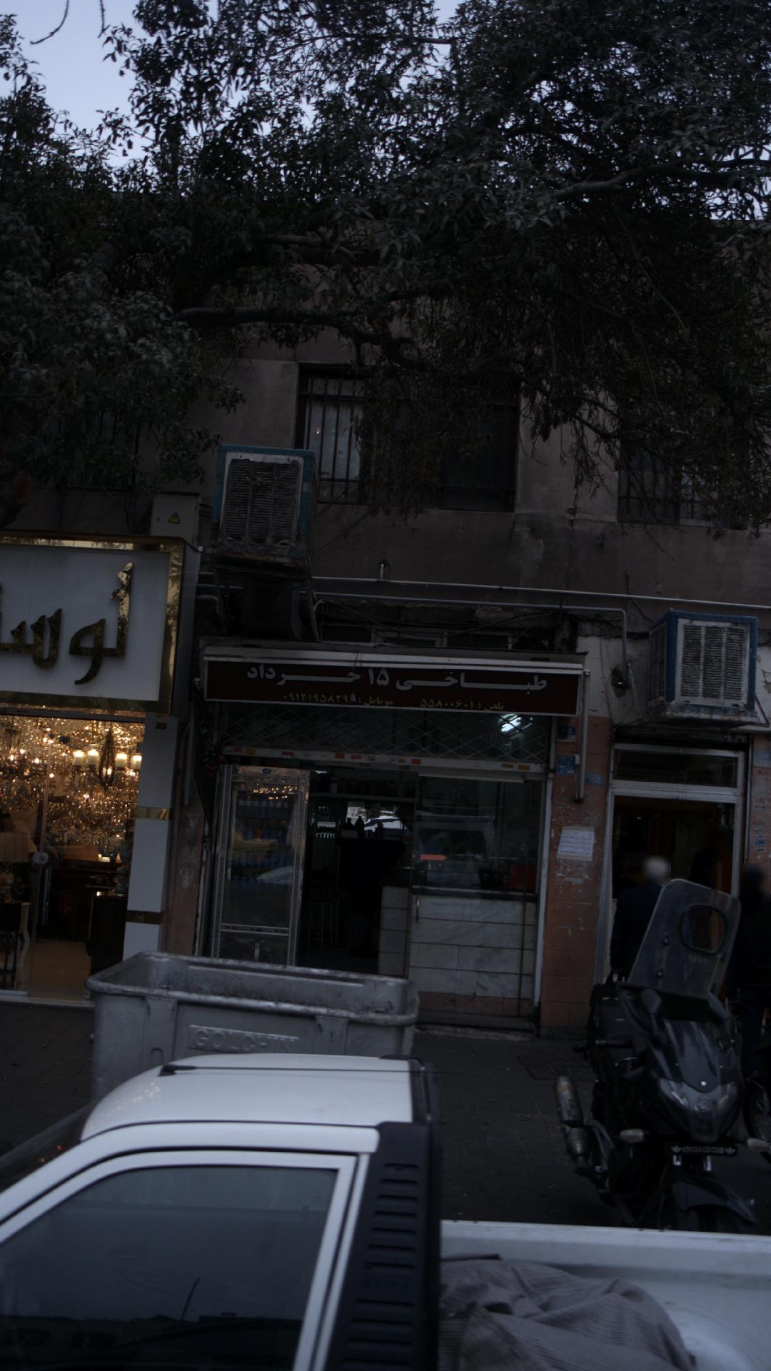 طباخی 15 خرداد