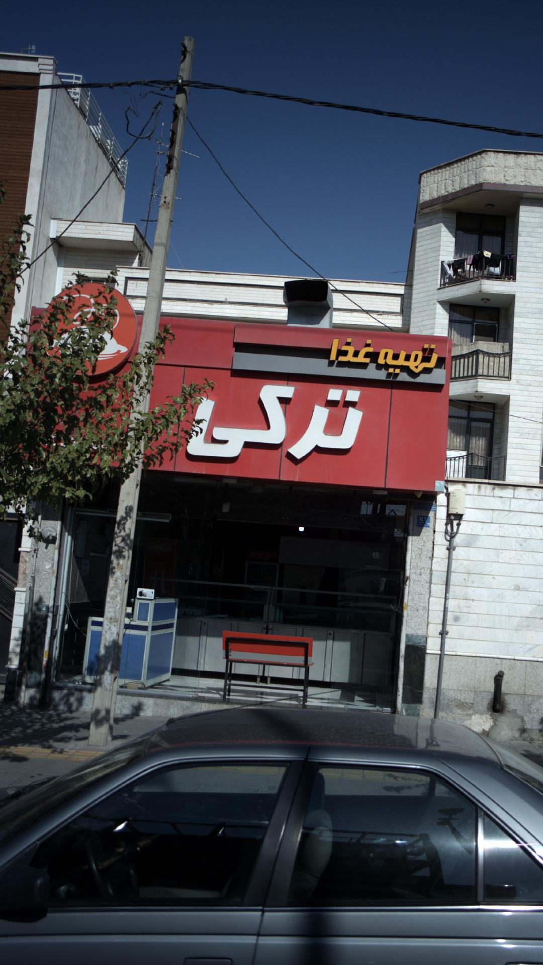 تهیه غذای ترکی