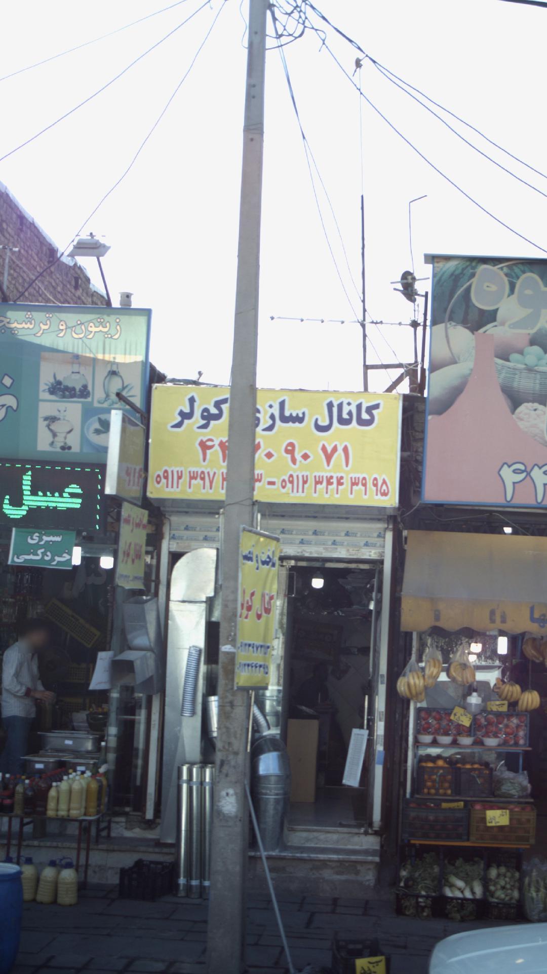 کانال سازی کولر
