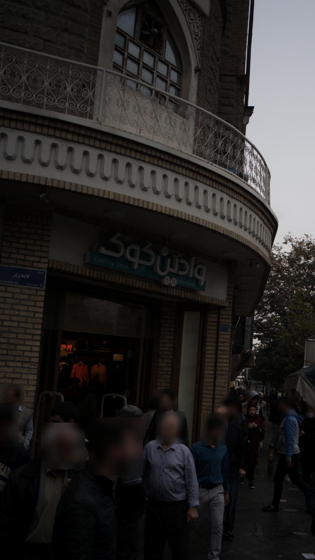 لباس فروشی وادین کودک