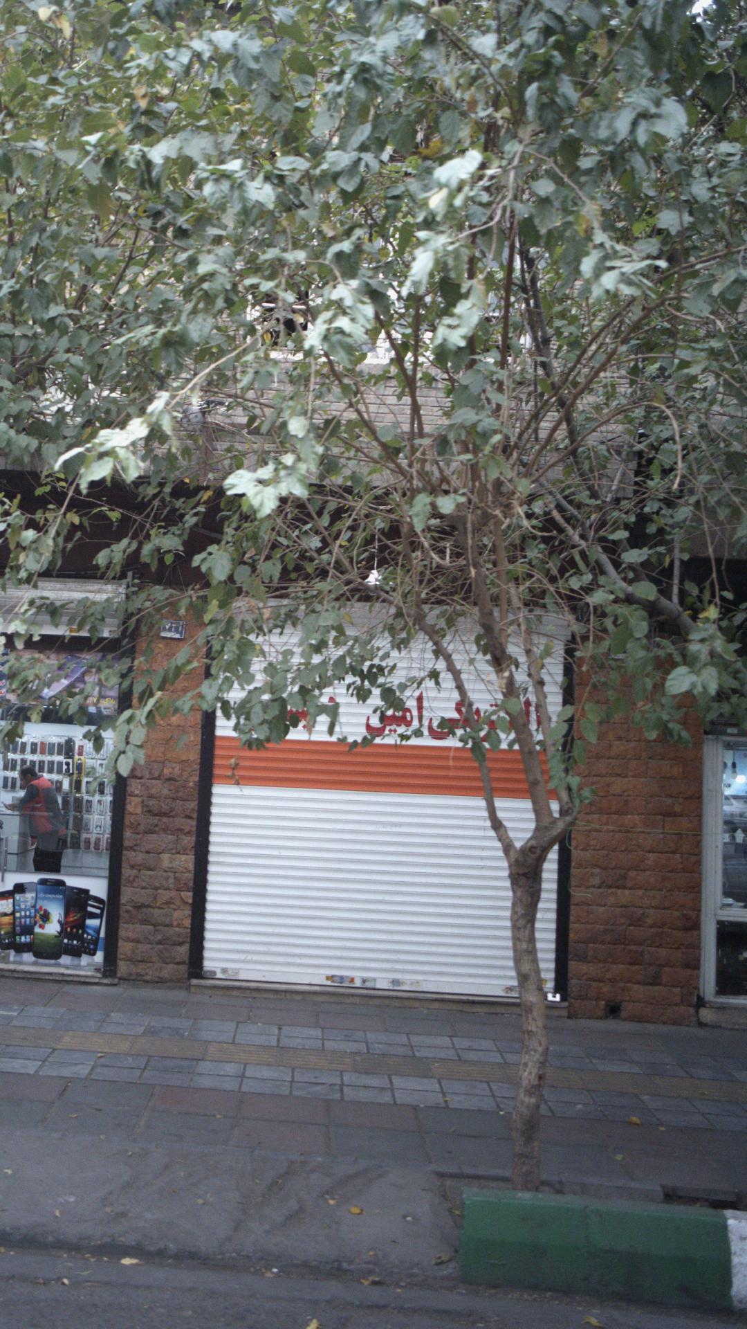 الکتریکی امین