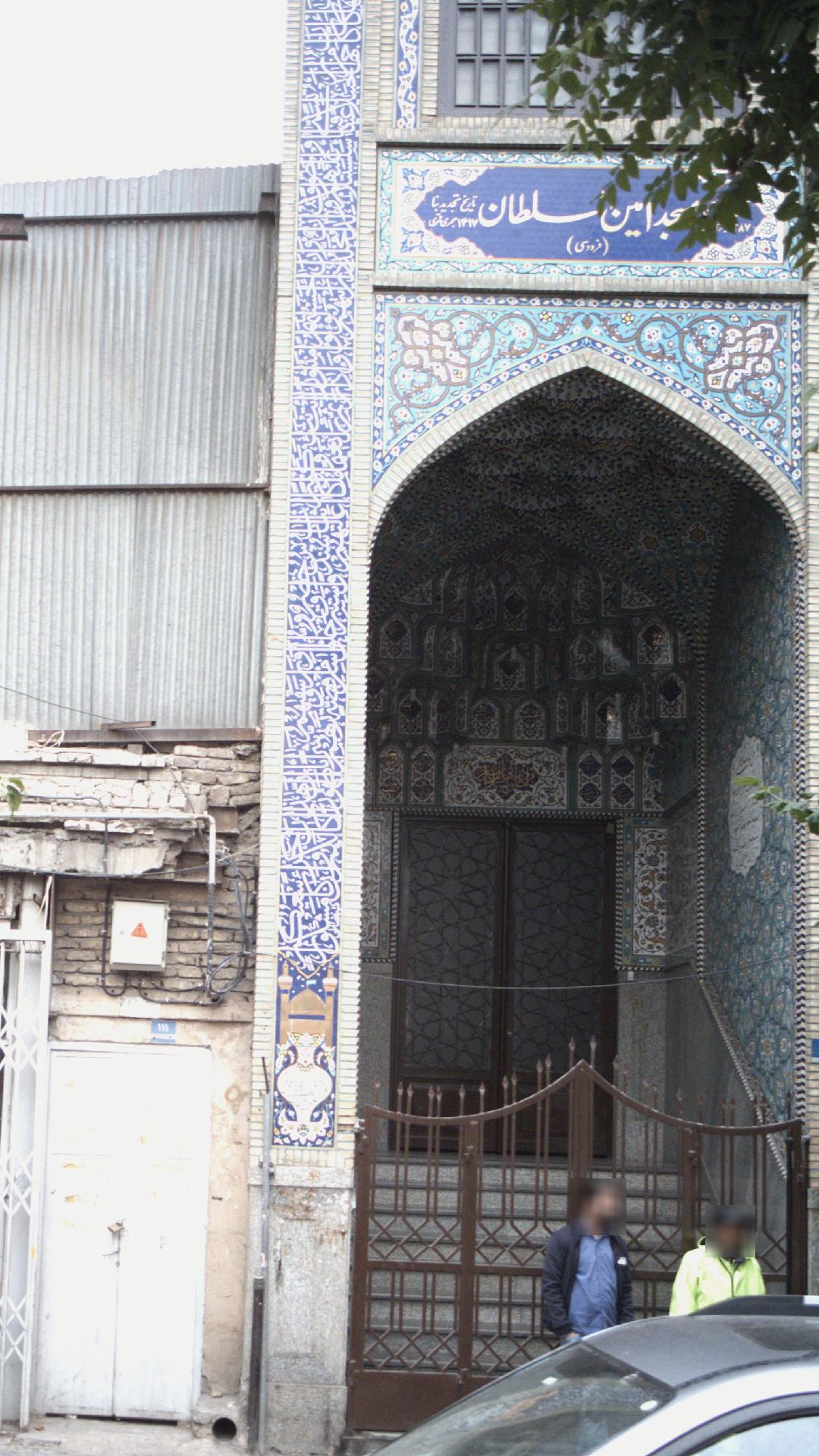 مسجد امین السلطان