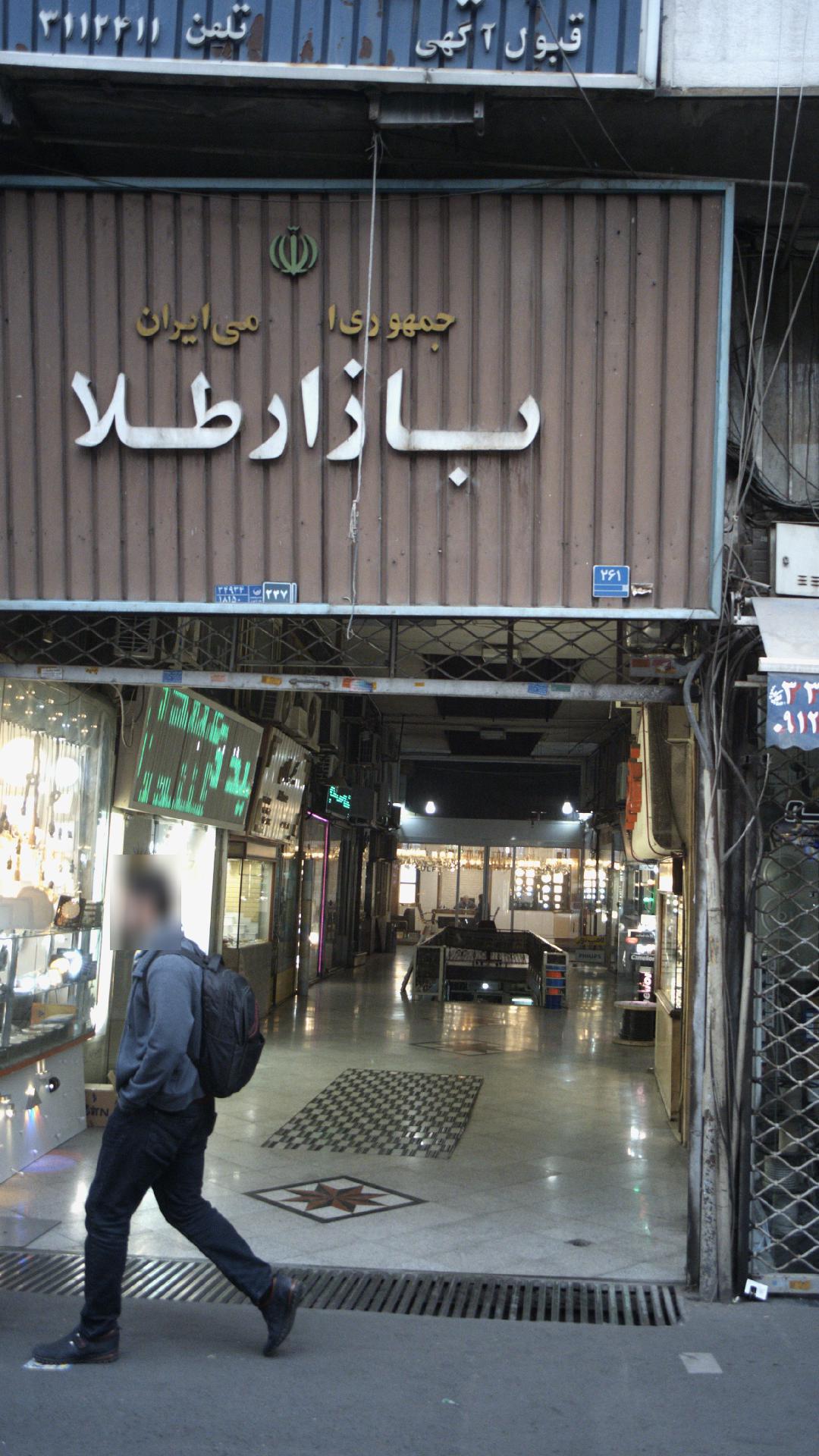بازار طلا