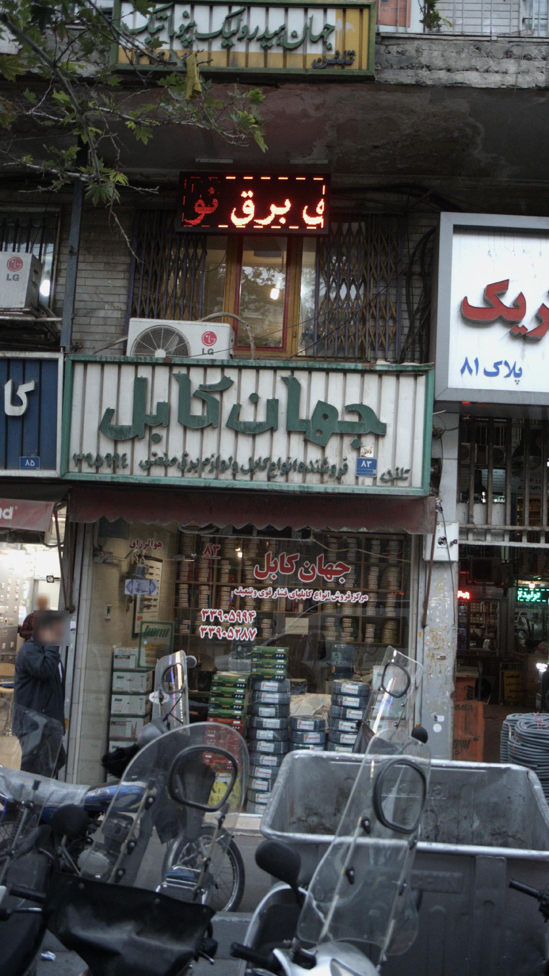 جهان کابل