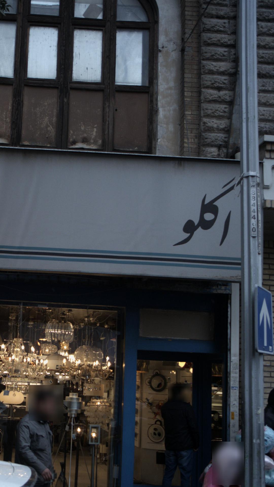 فروشگاه لوستر اگلو