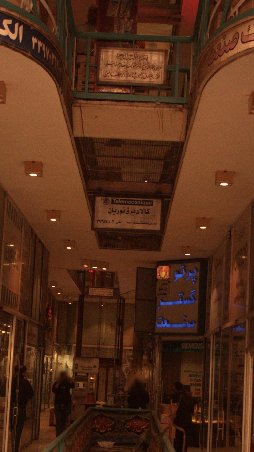 کالای برق نوریان