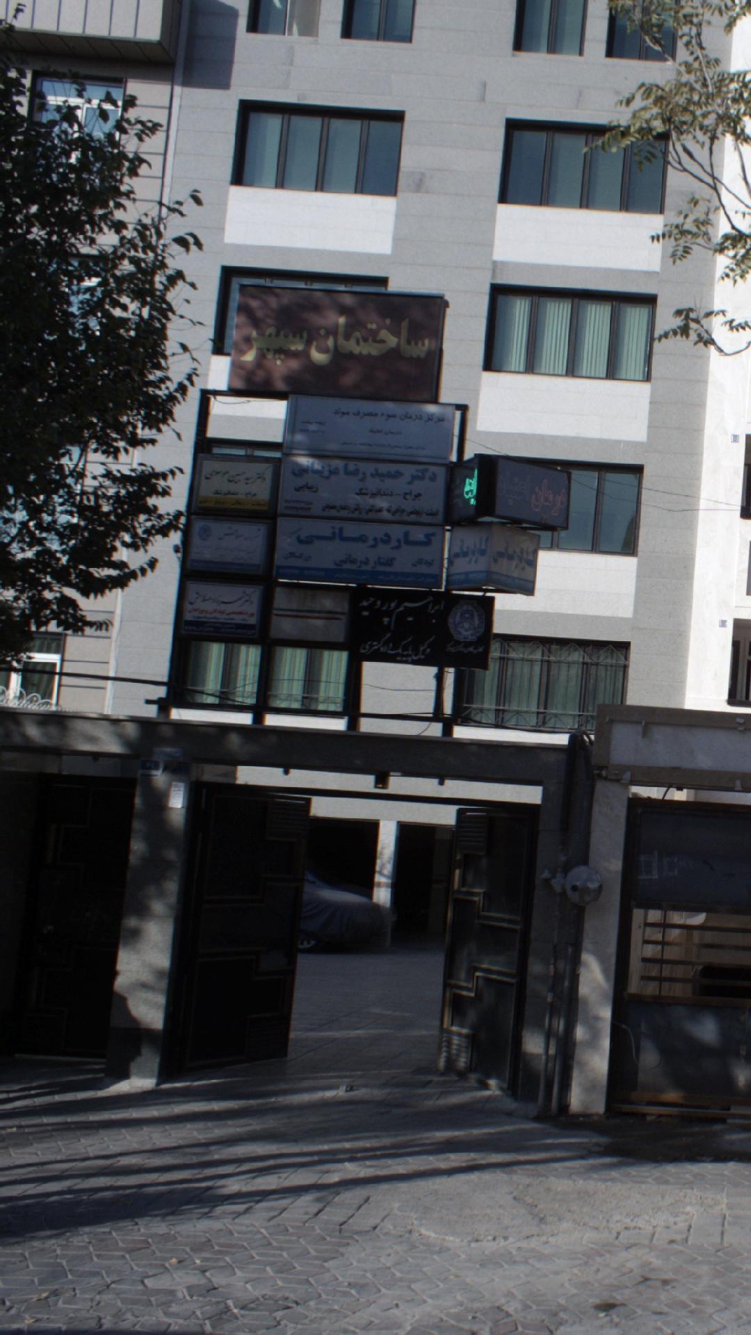 دکتر سید مبین موسوی