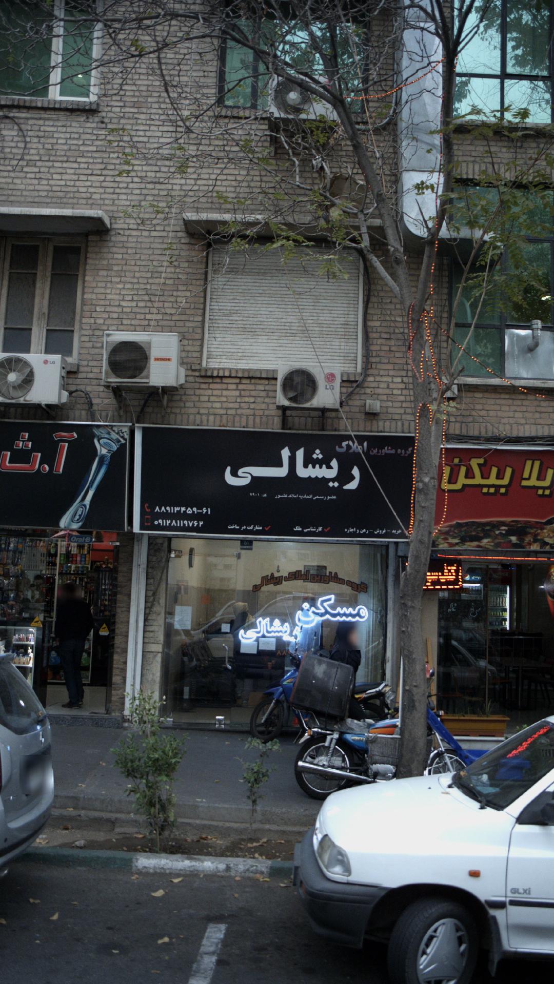 گروه مشاورین املاک ریشالی