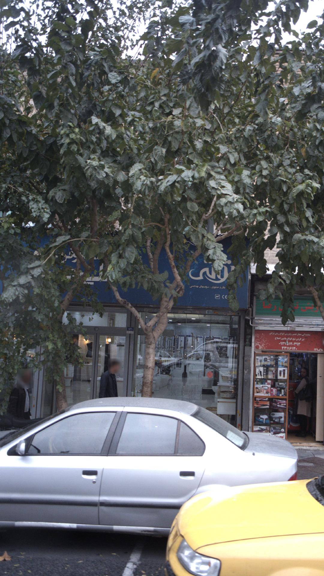 فروشگاه