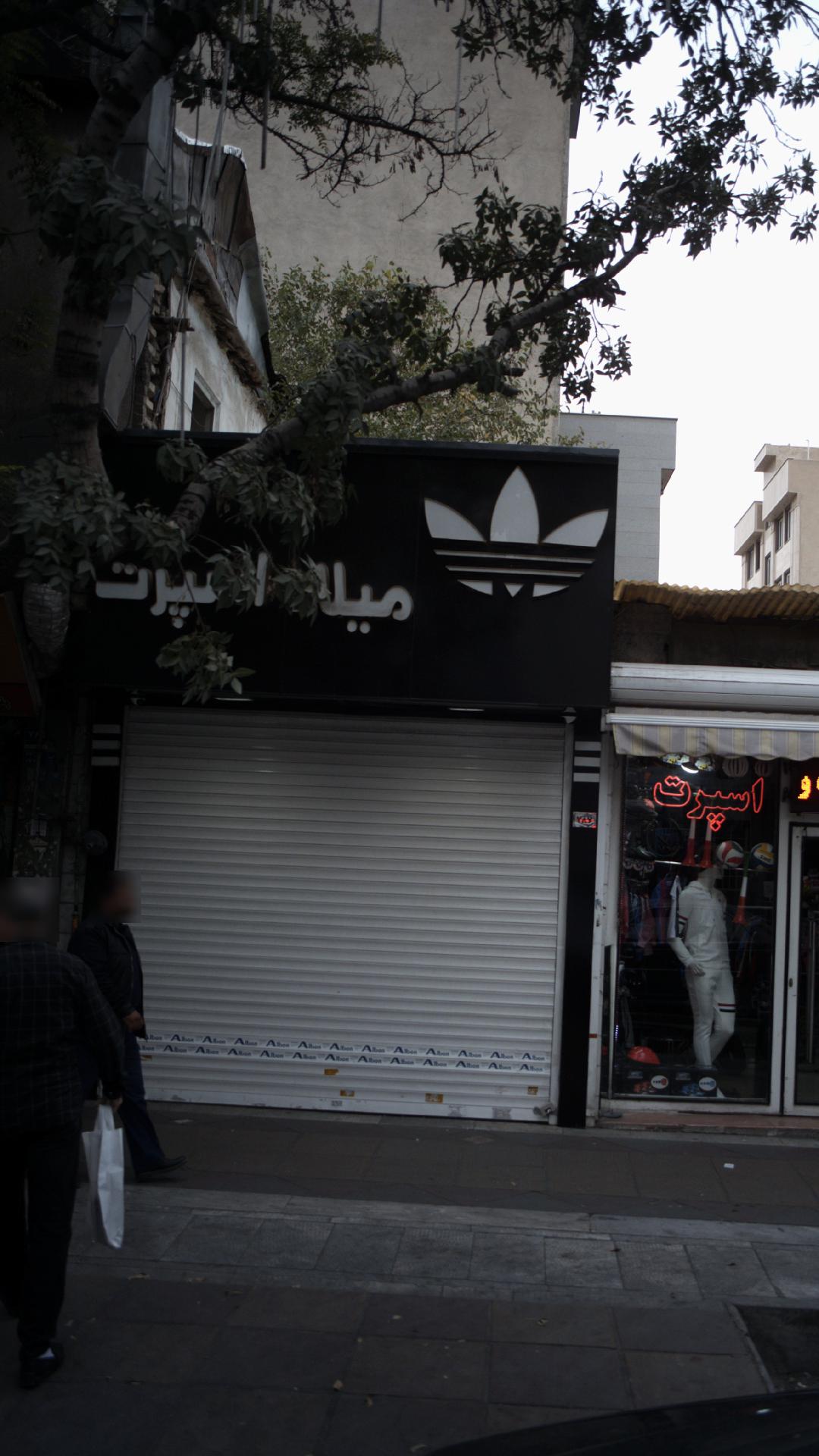 میلاد اسپرت