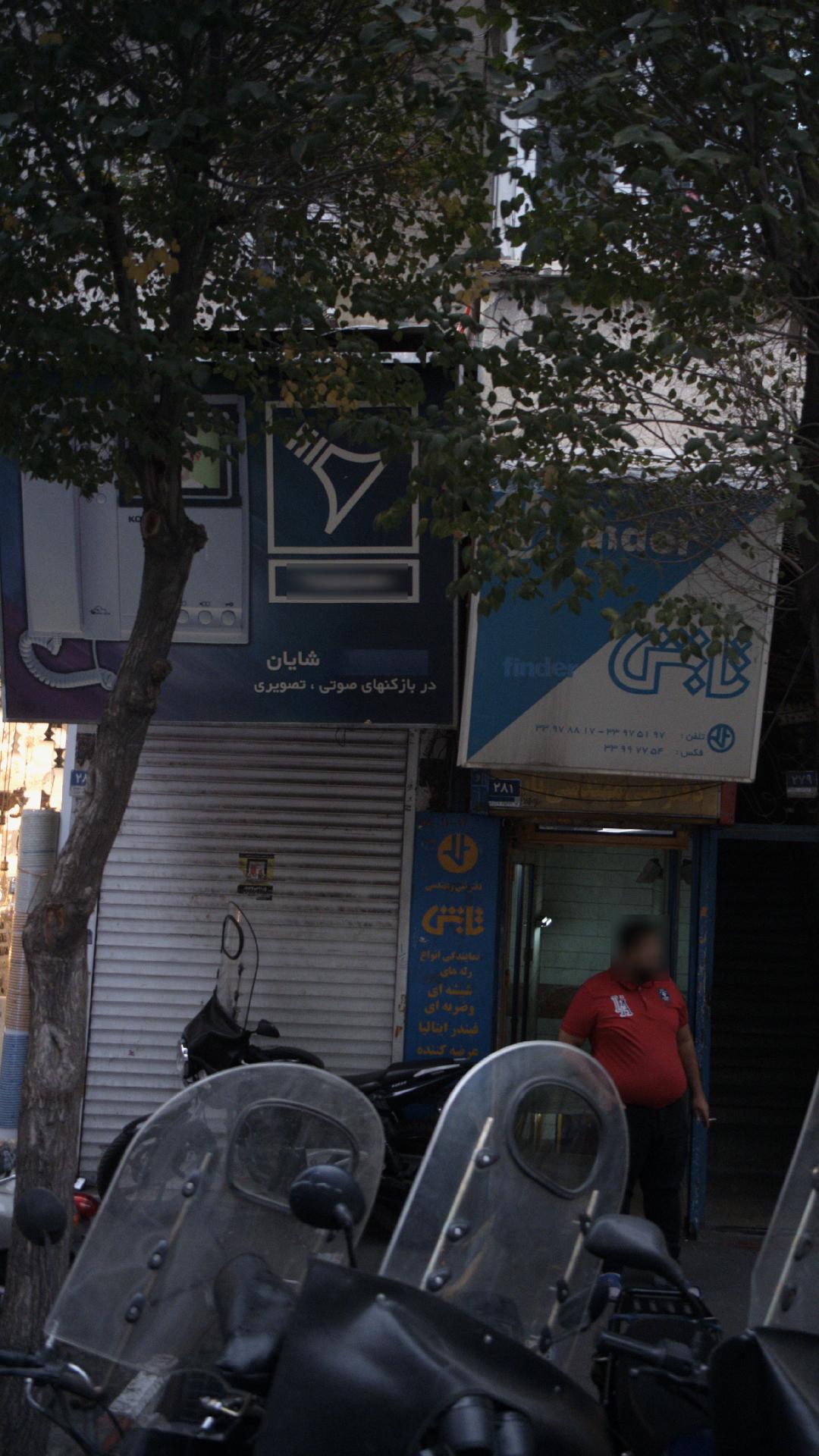 شایان