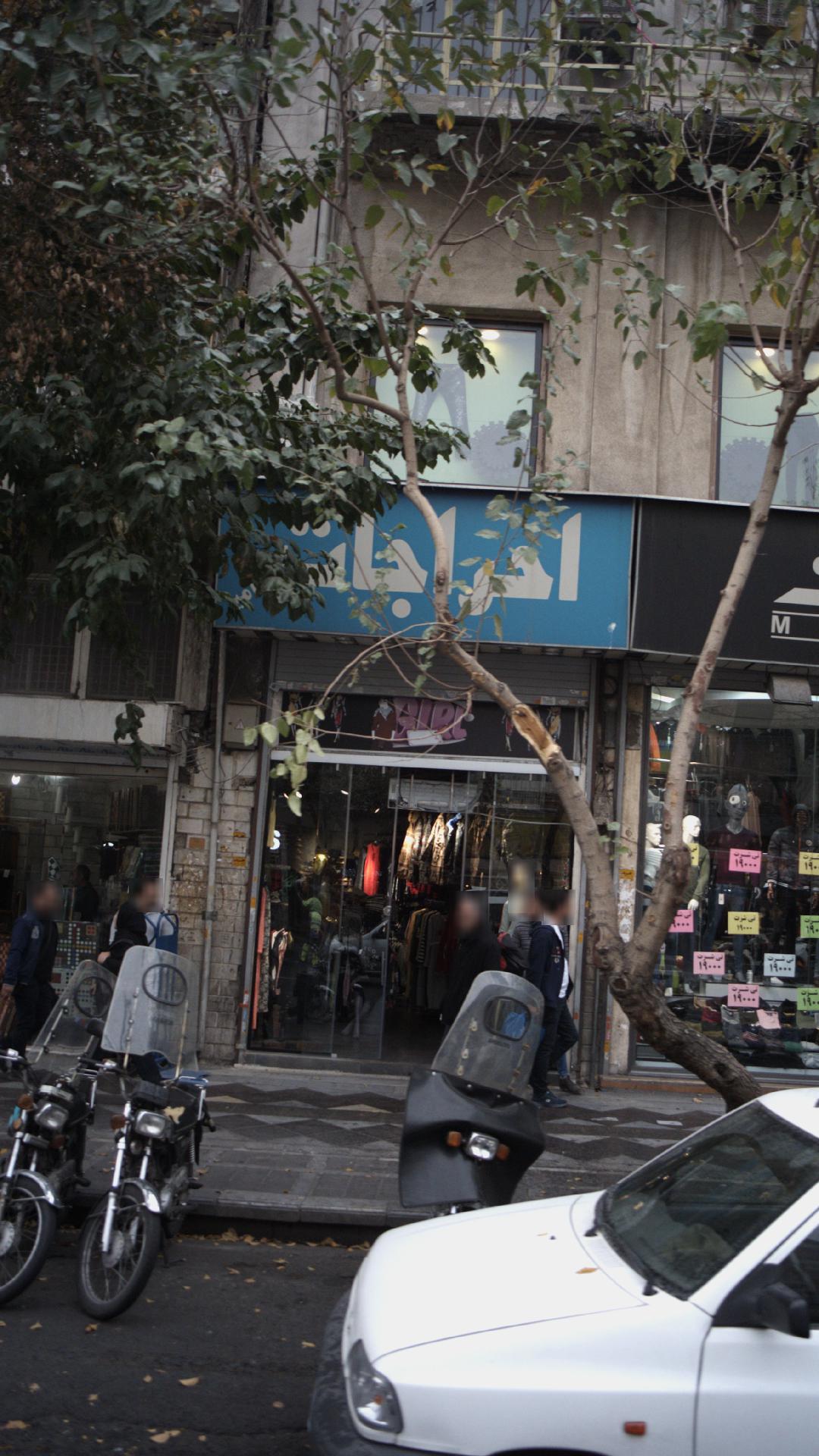 لباس فروشی احراجات