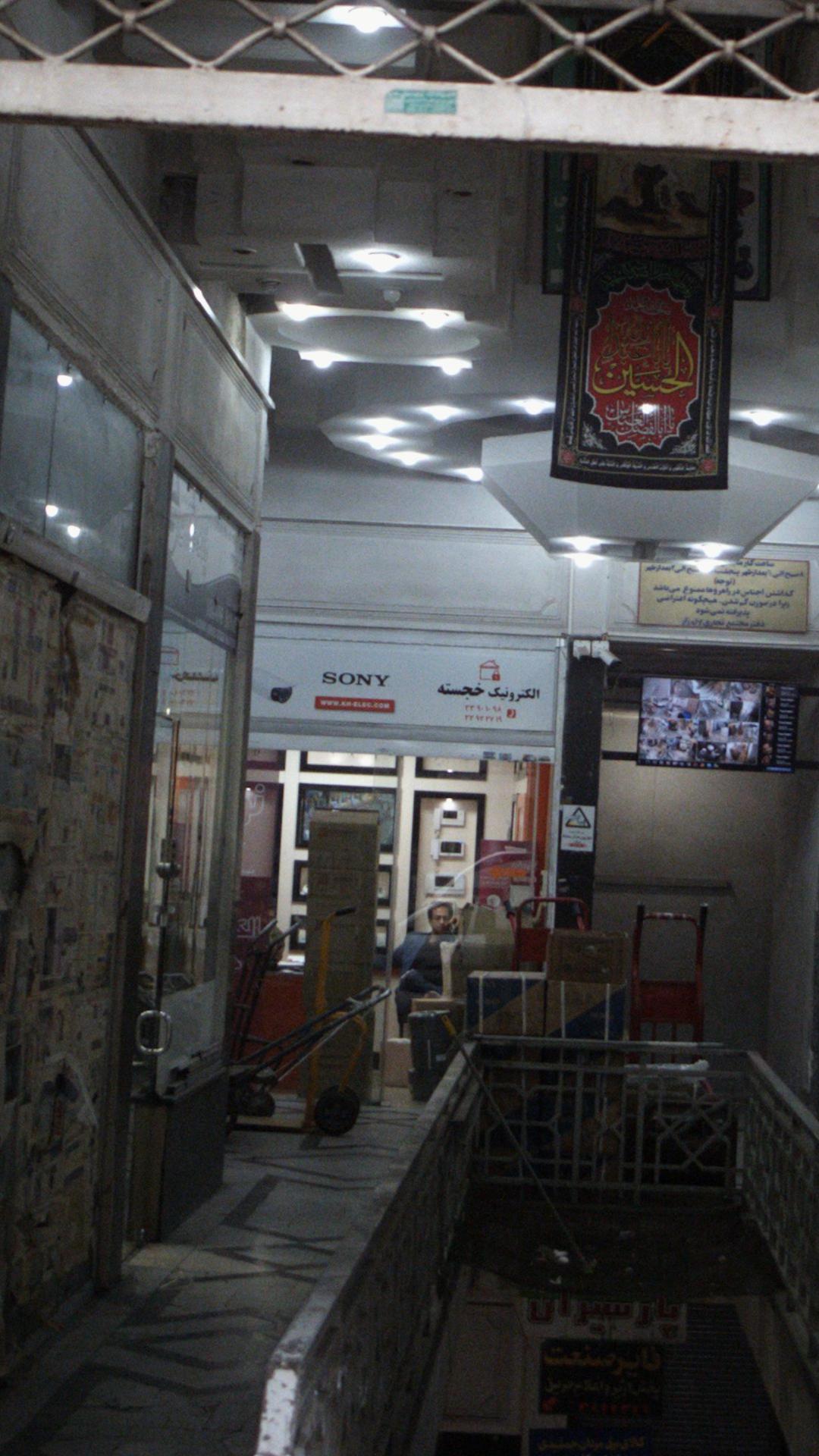 الکترونیک خجسته