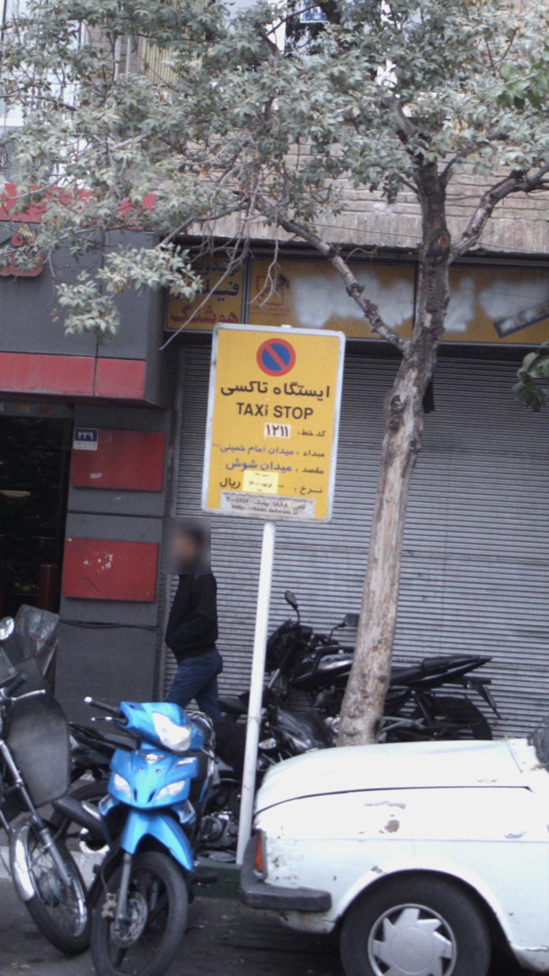 ایستگاه تاکسی