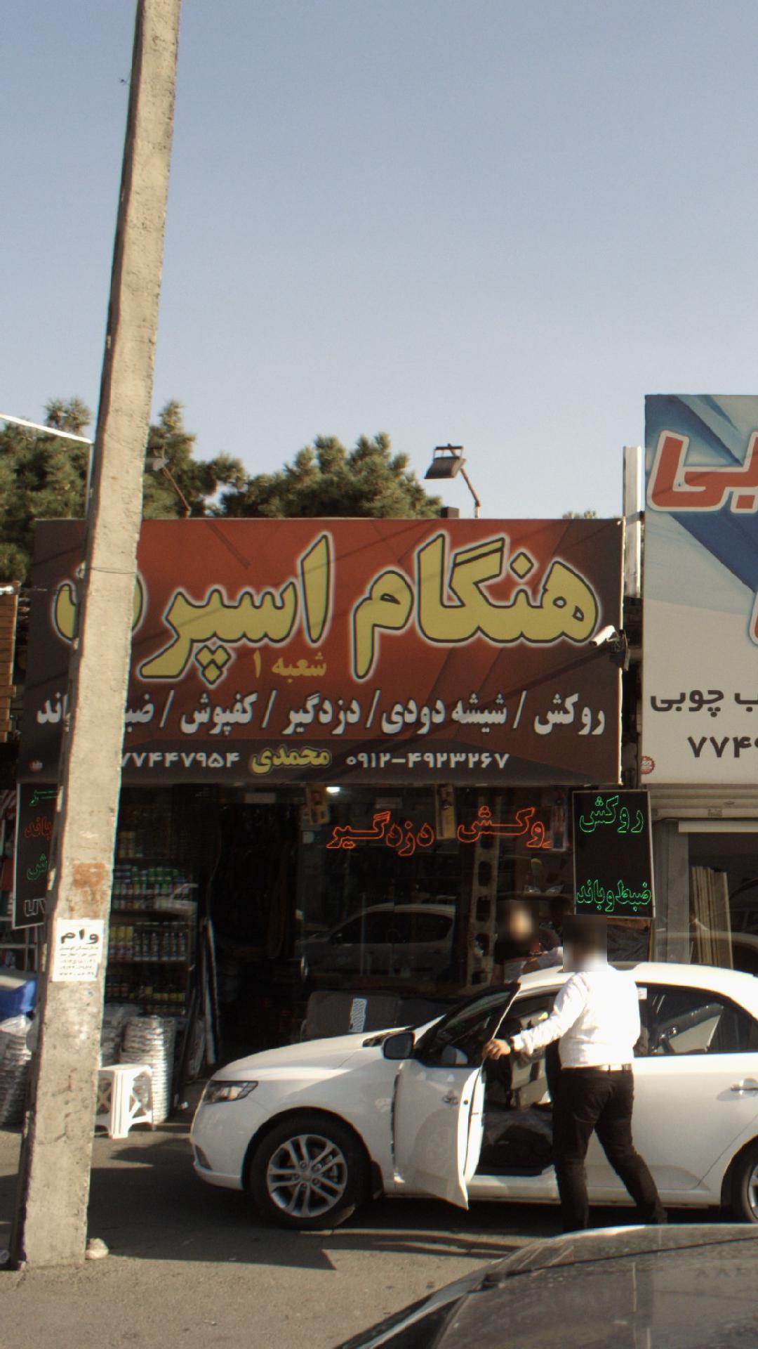 هنگام اسپرت