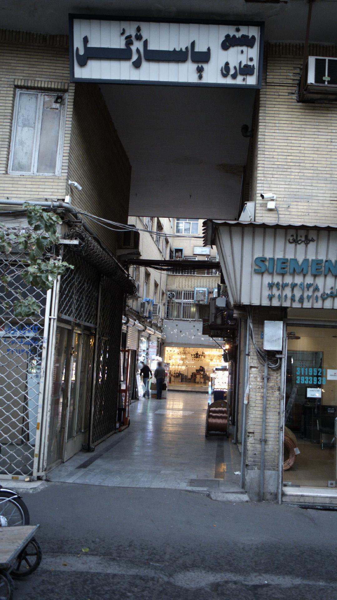 پاساژ گُل