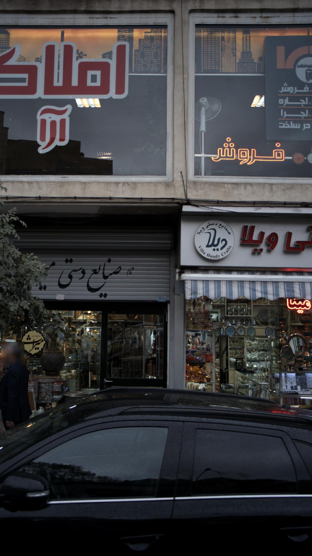 مشاور املاک آوا