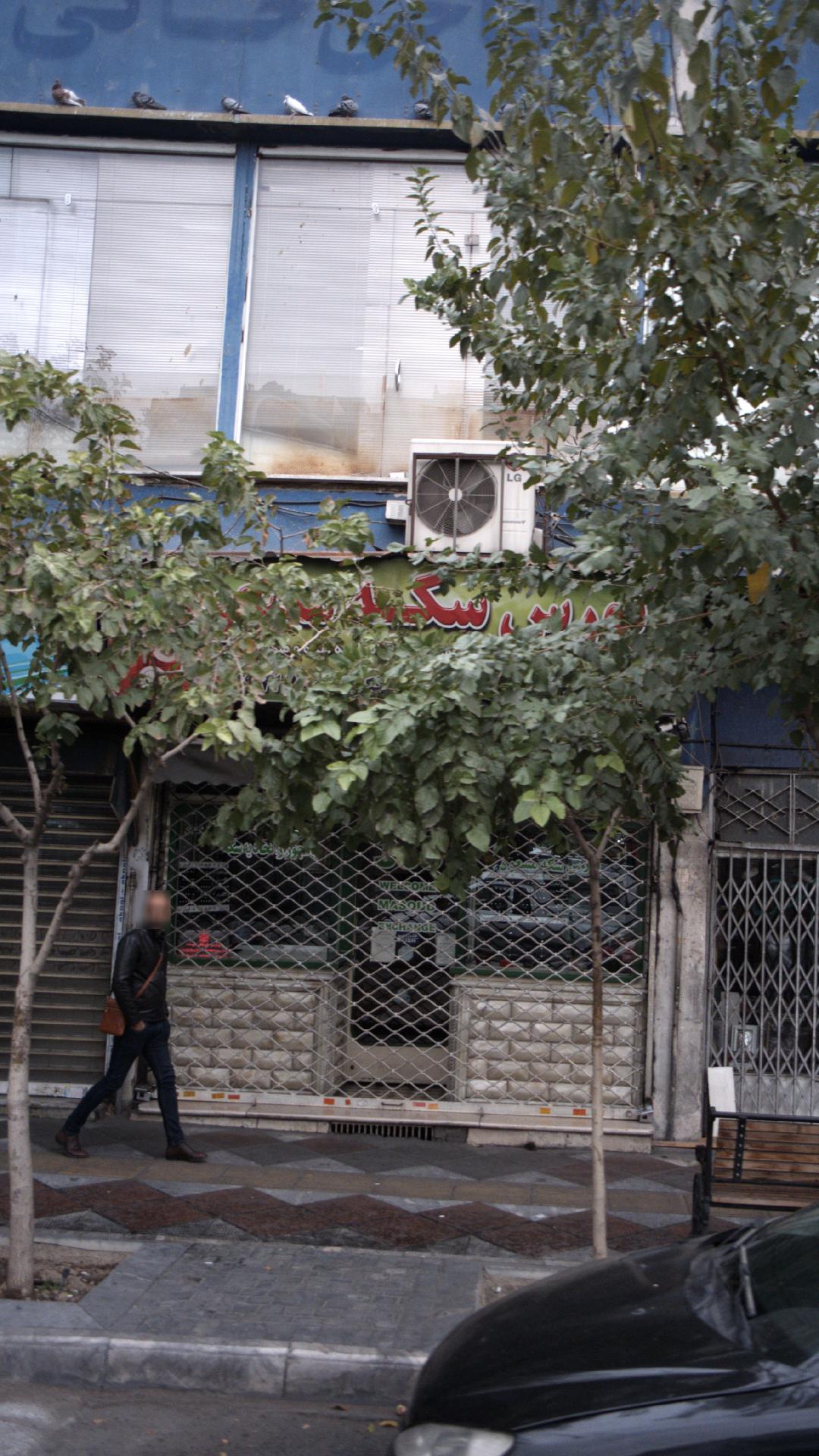 بورس سکه مسعود