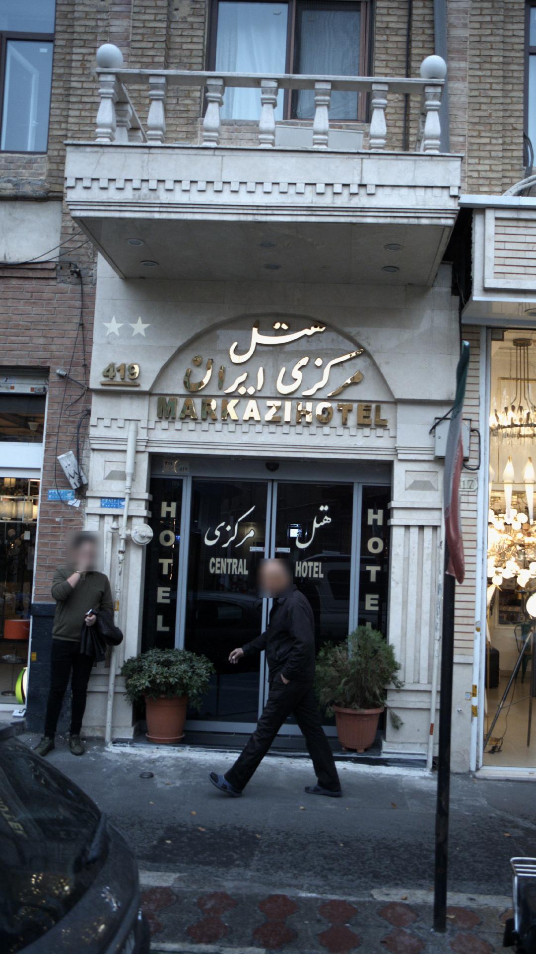 هتل مرکزی ایران