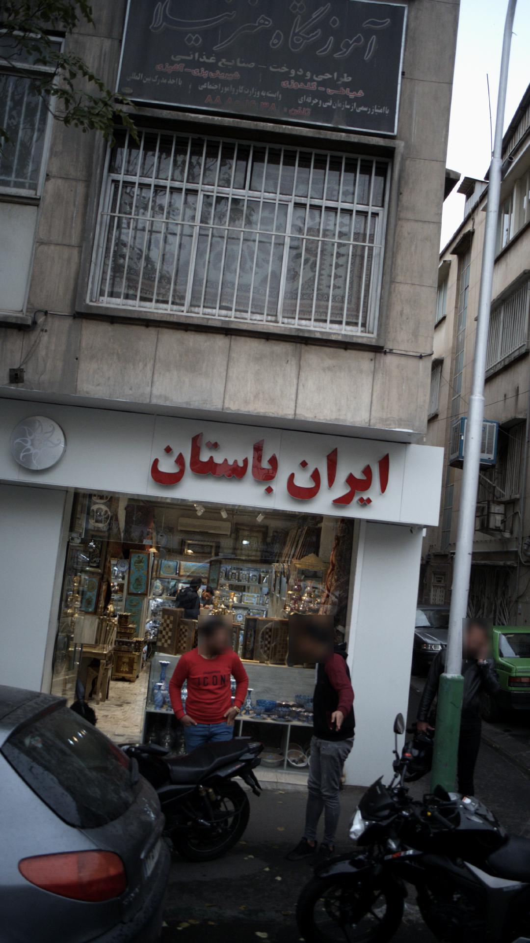صنایع دستی ایران باستان