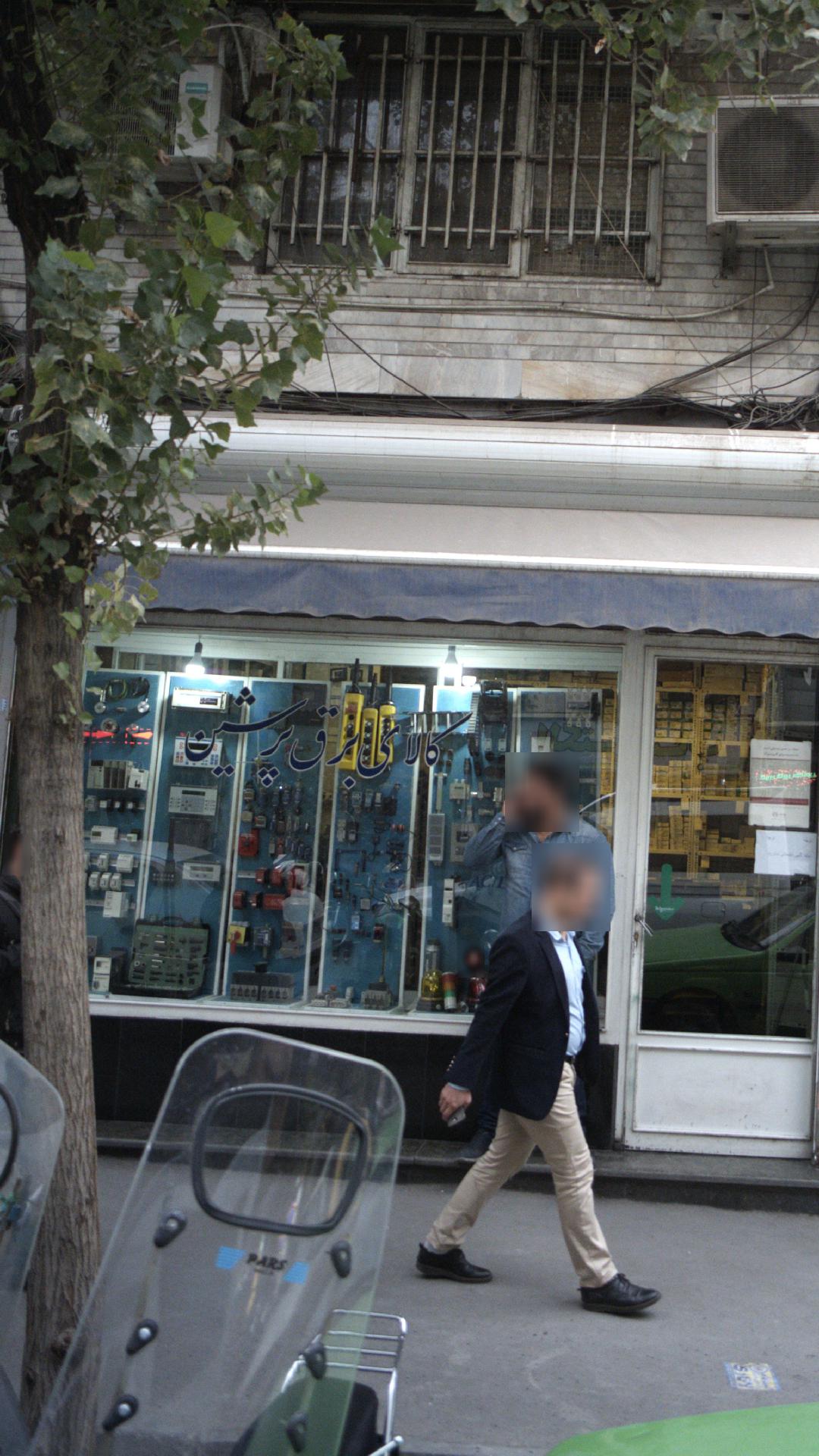 کالای برق پرشین