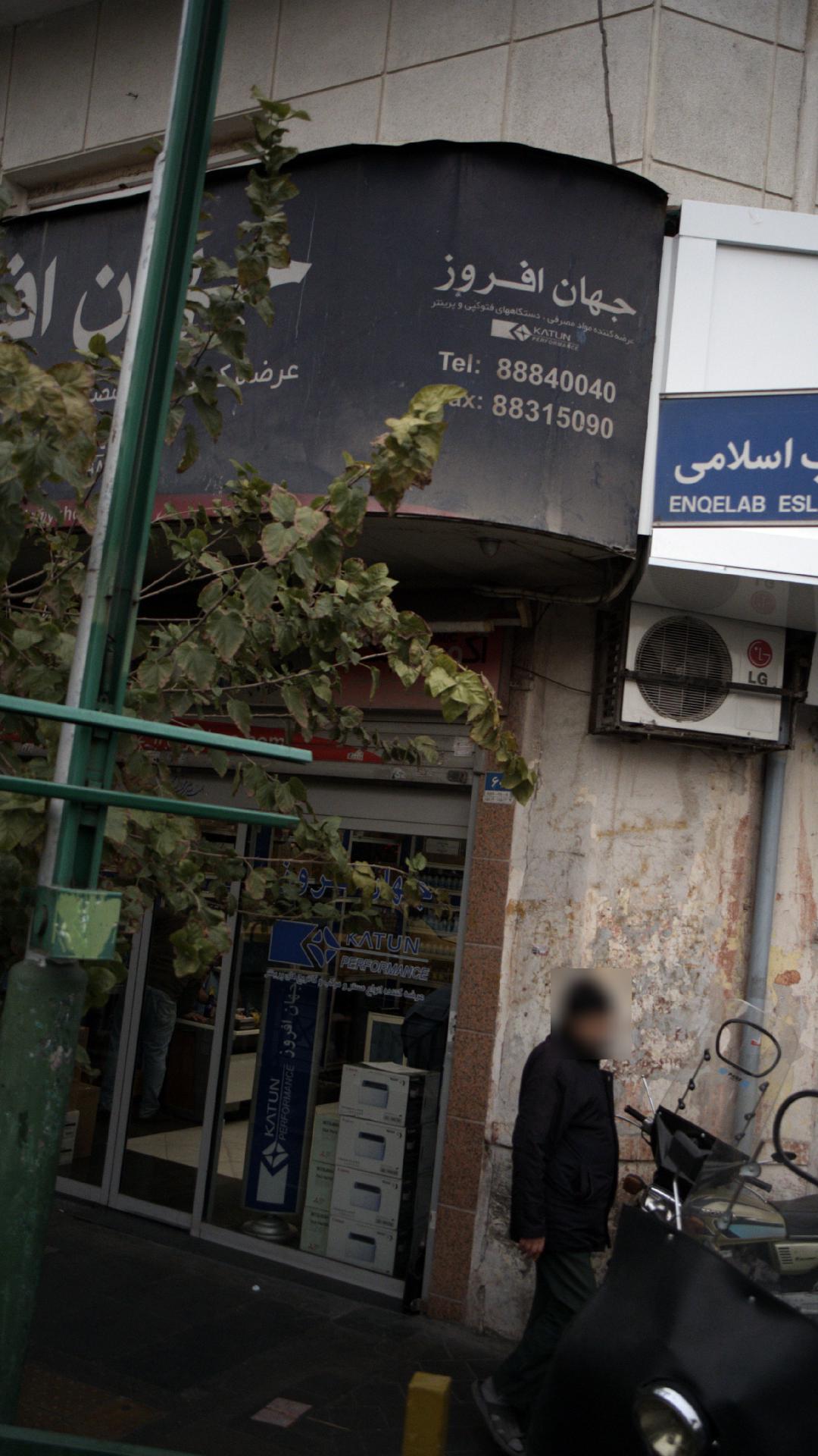 جهان افروز دستگاه های کپی و پرینتر