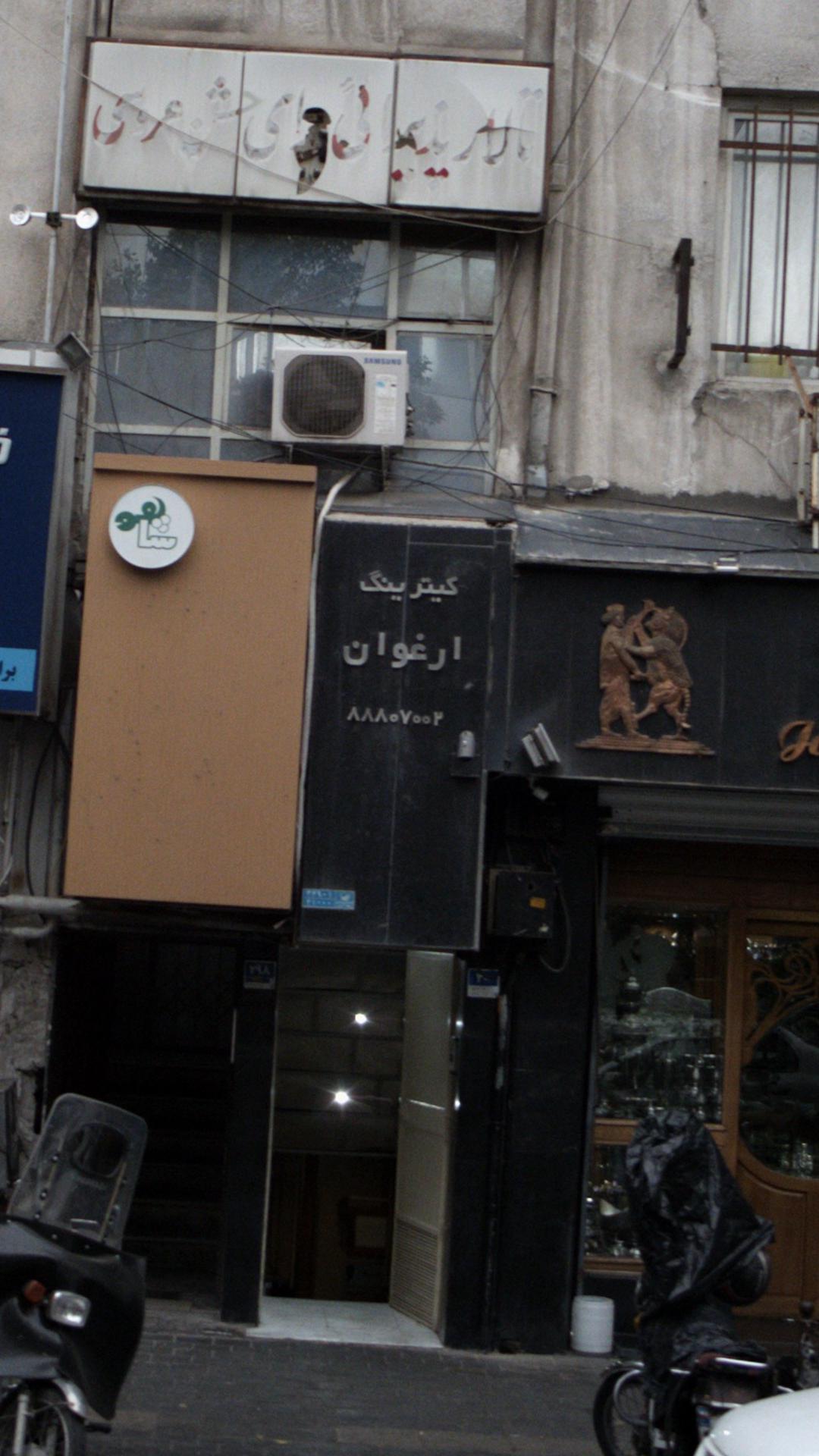 کیترینگ ارغوان