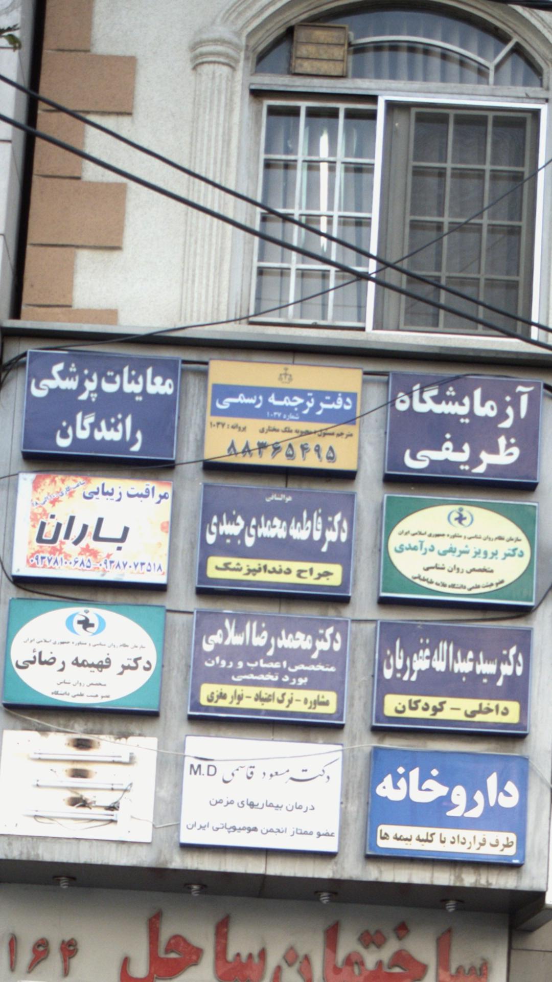 دفتر ترجمه