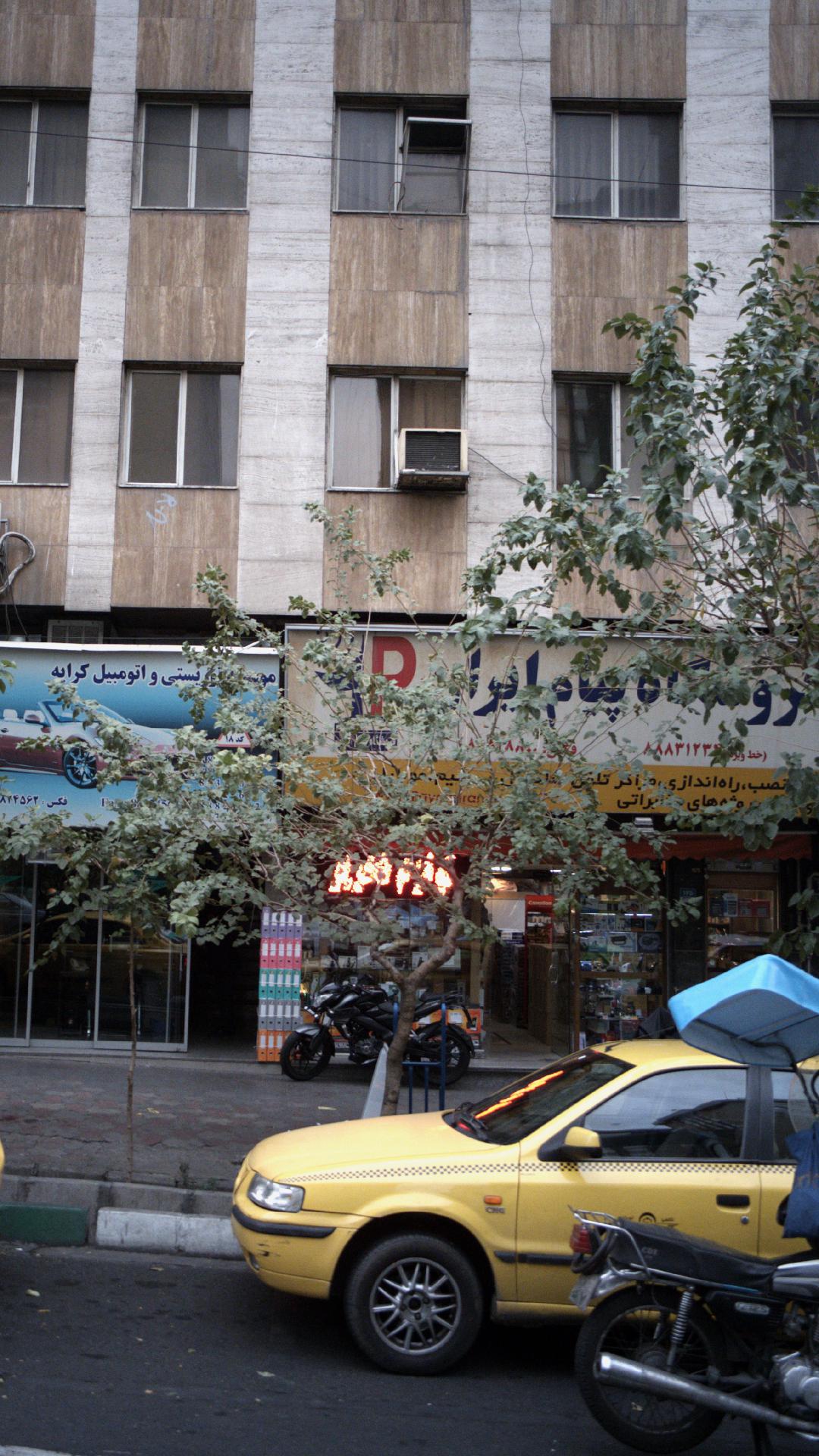 فروشگاه پیام ایران