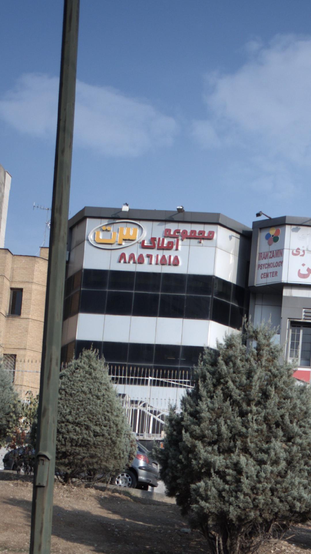 مجموعه املاک ست
