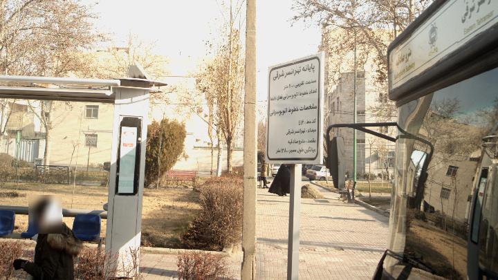 ایستگاه اتوبوس تهرانسر شرقی مترو صادقیه