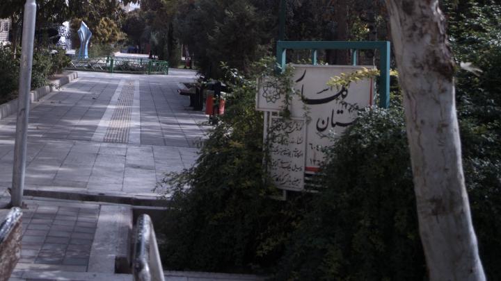 بوستان گلسار محله آهنگ شرقی تهران؛ آدرس، تلفن، ساعت کاری | نقشه و مسیریاب  بلد