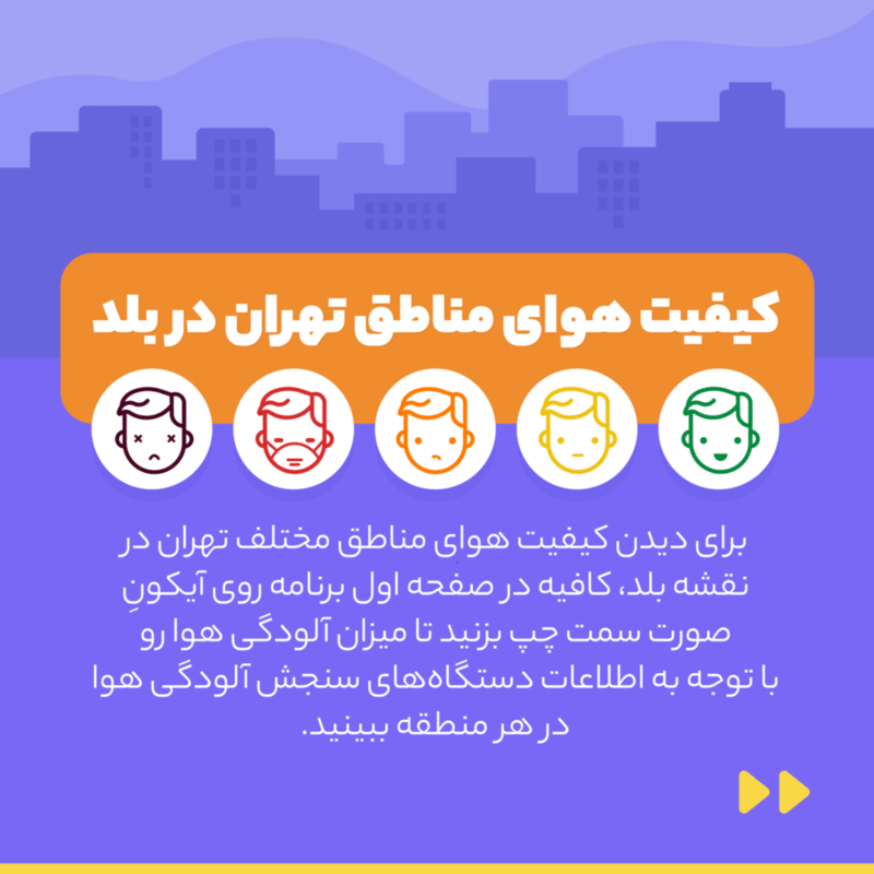 امکانات برنامه بلد