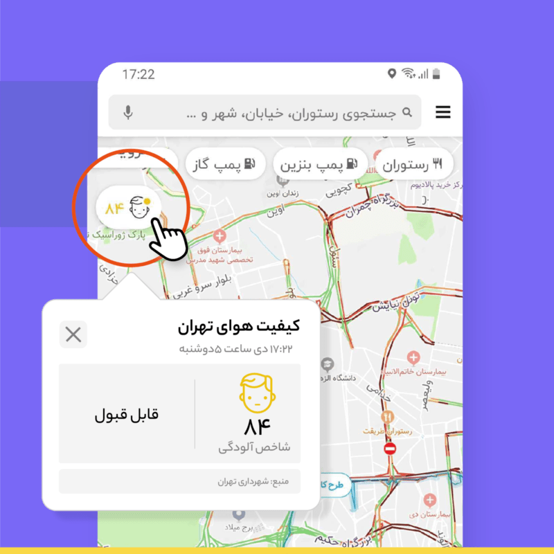 رابط کاربری برنامه بلد